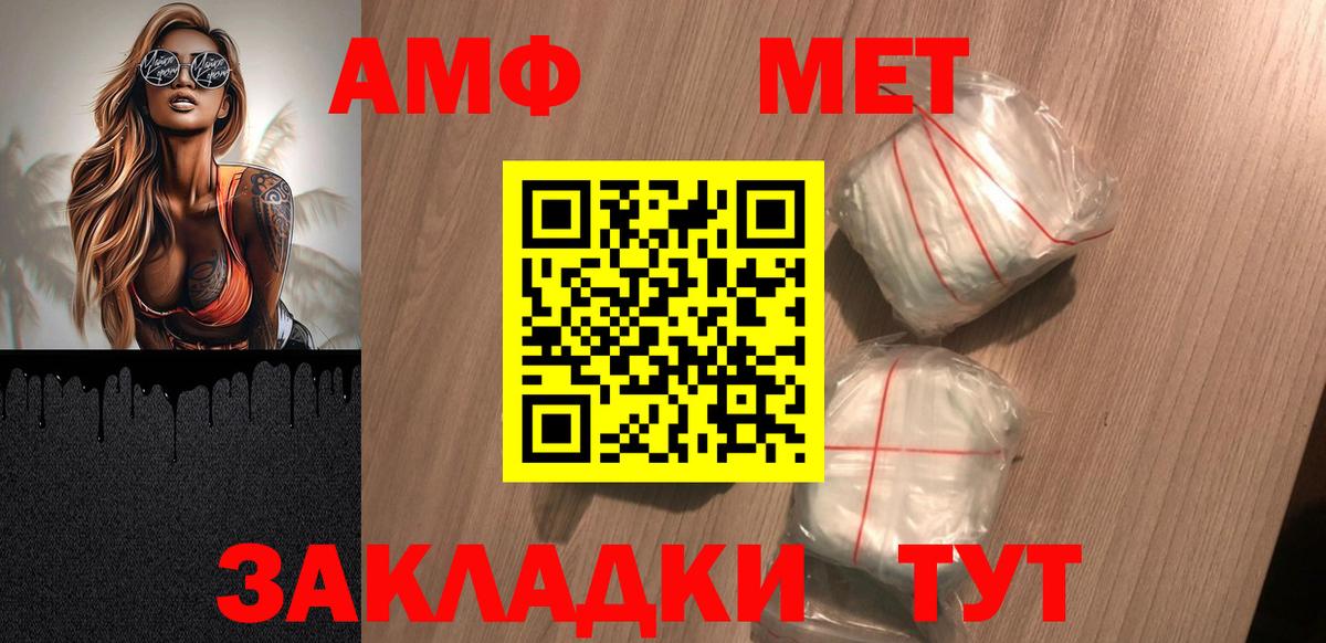 Амфетамин Premium Каменск-Уральский