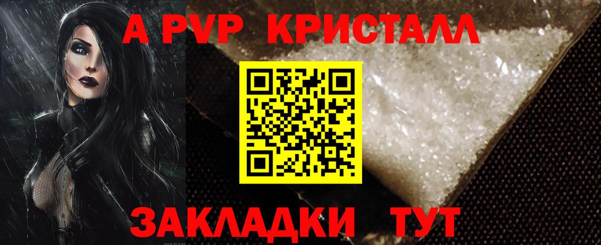 Альфа ПВП крисы CK Каменск-Уральский