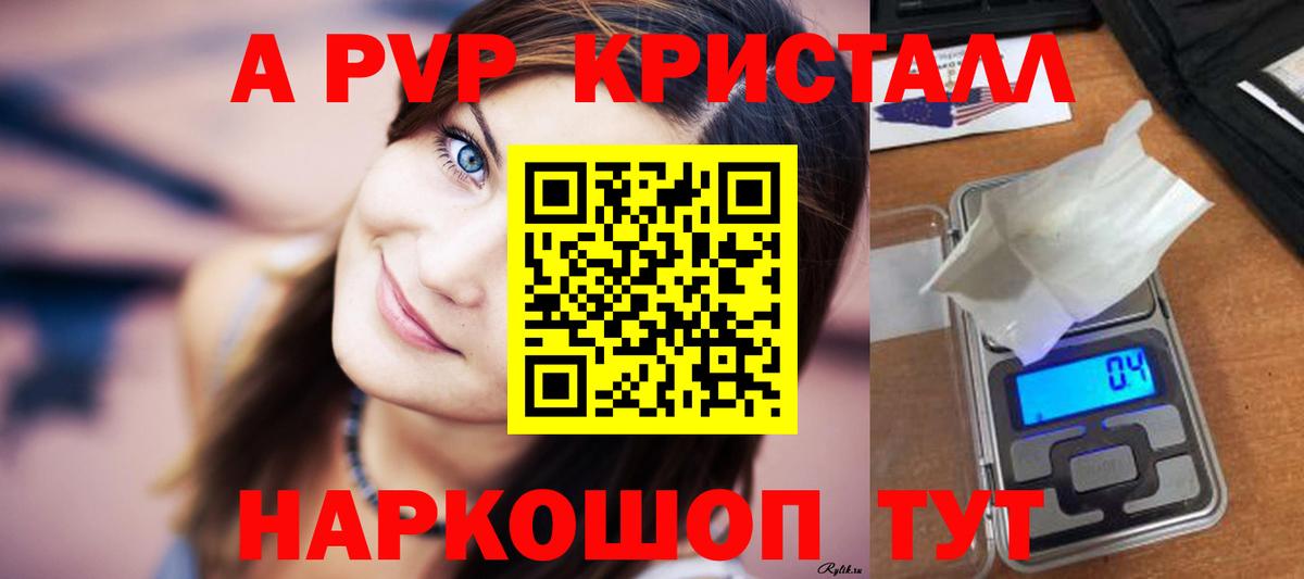 Каменск-Уральский  APVP мука  Альфа ПВП Соль  Вход с VPN 