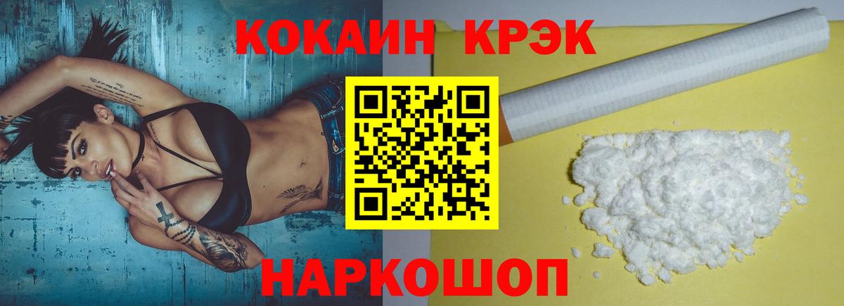 Cocaine Боливия Каменск-Уральский