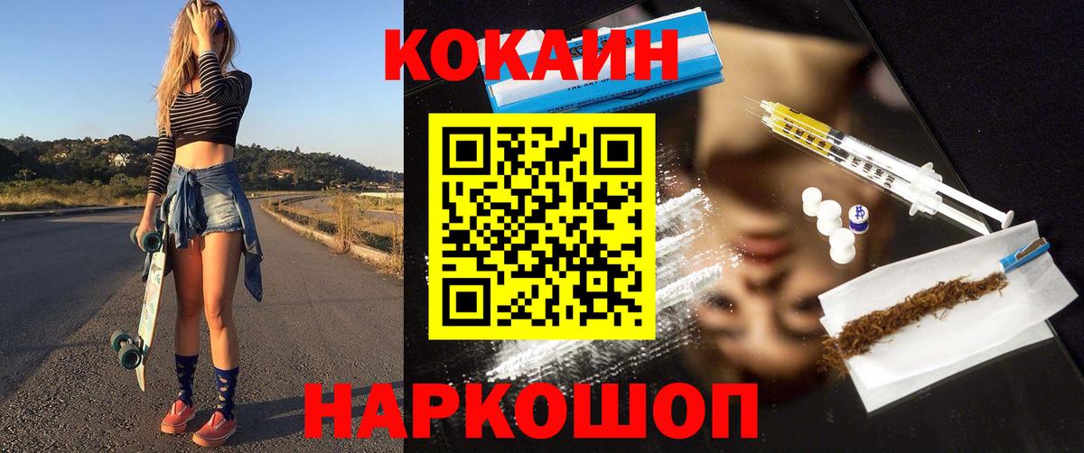 Каменск-Уральский  Кокаин 97%  Вход с VPN 