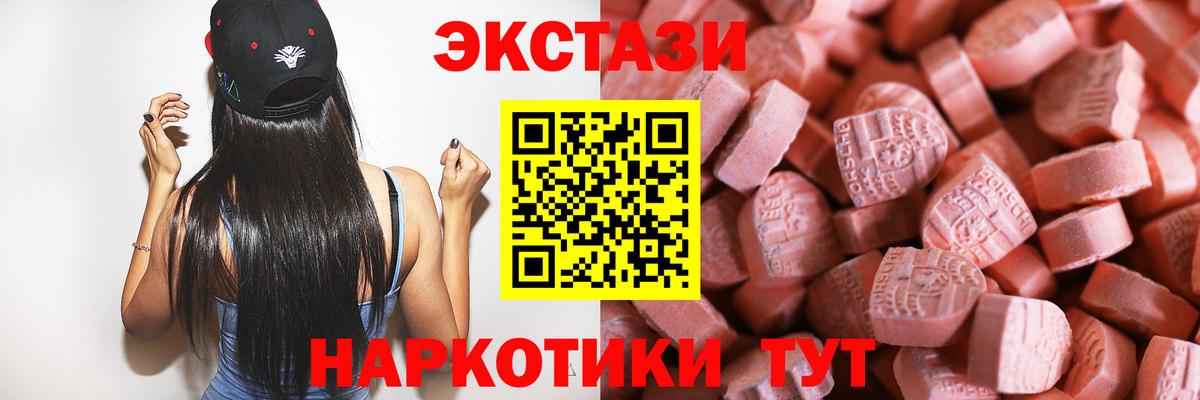Каменск-Уральский  Ecstasy 250 мг  ЭКСТАЗИ  Вход с VPN 