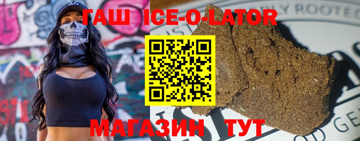 Каменск-Уральский  ГАШ 40% ТГК  ГАШИШ  Гашиш 40% ТГК  Вход с VPN 