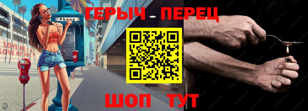 ГЕРОИН гречка Каменск-Уральский