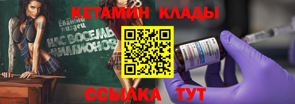 Кетамин ketamine  Вход с VPN  omg вход  Каменск-Уральский  КЕТАМИН VHQ 