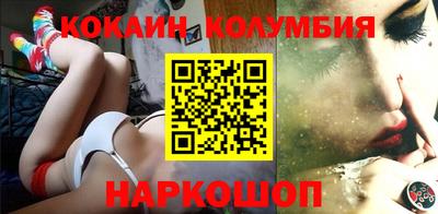 кокаин премиум Ивантеевка