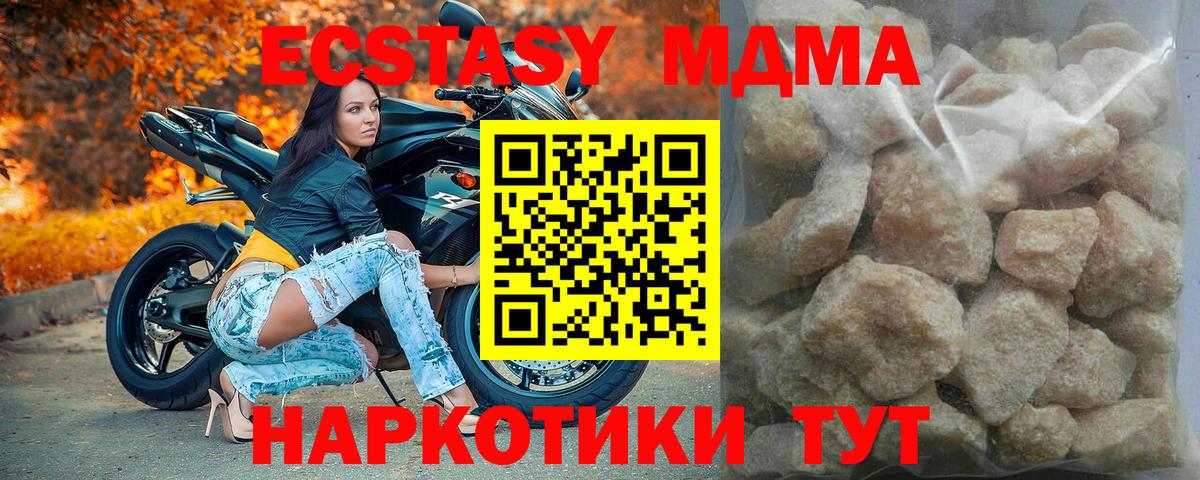 Каменск-Уральский  MDMA  Вход с VPN  МДМА молли  MDMA VHQ 