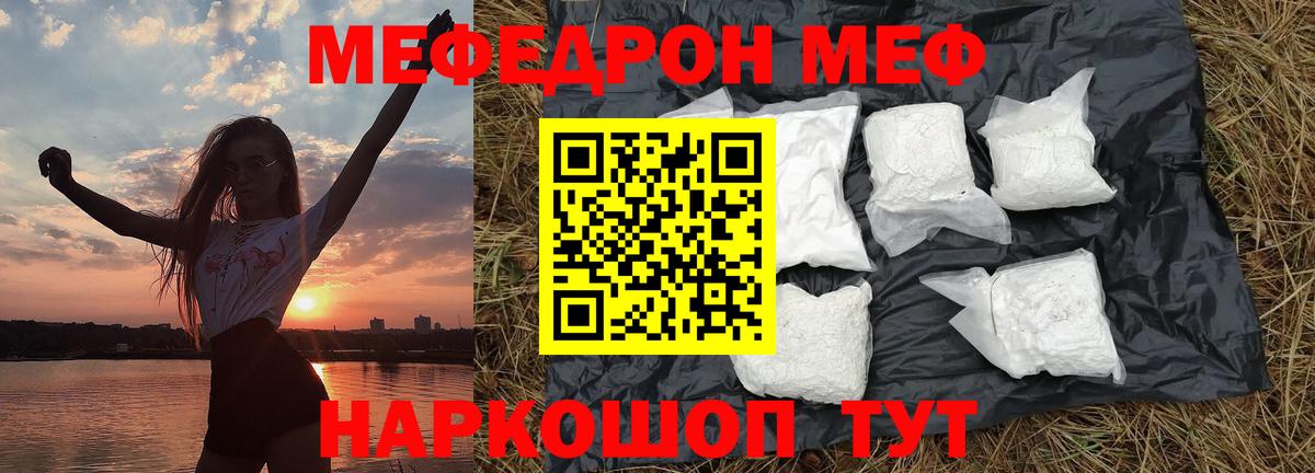 Каменск-Уральский  МЯУ-МЯУ мяу мяу  Вход с VPN  МЕФ  Мефедрон VHQ 