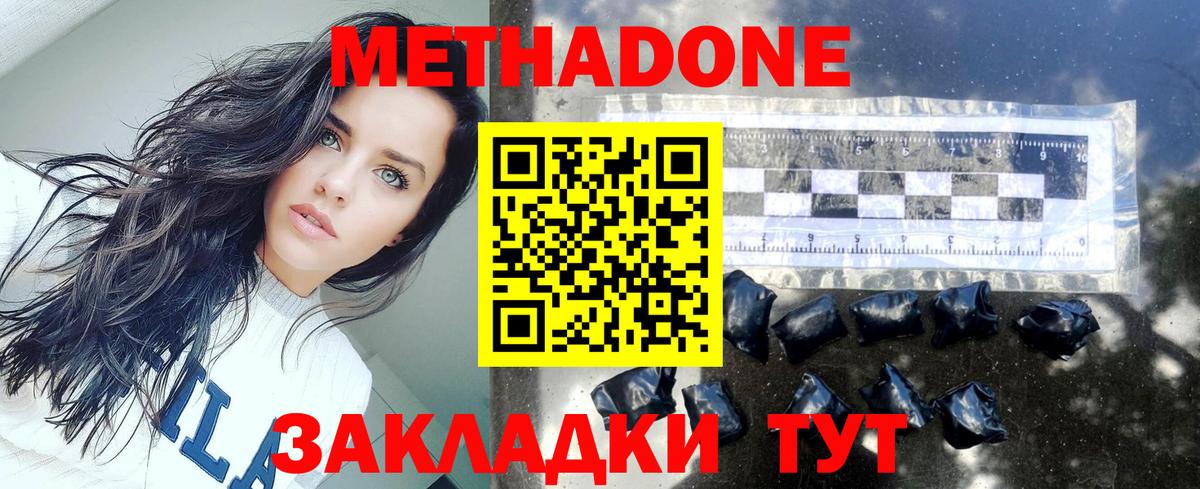 Метадон VHQ  Метадон белоснежный  Вход с VPN  hydra зеркало  Каменск-Уральский 