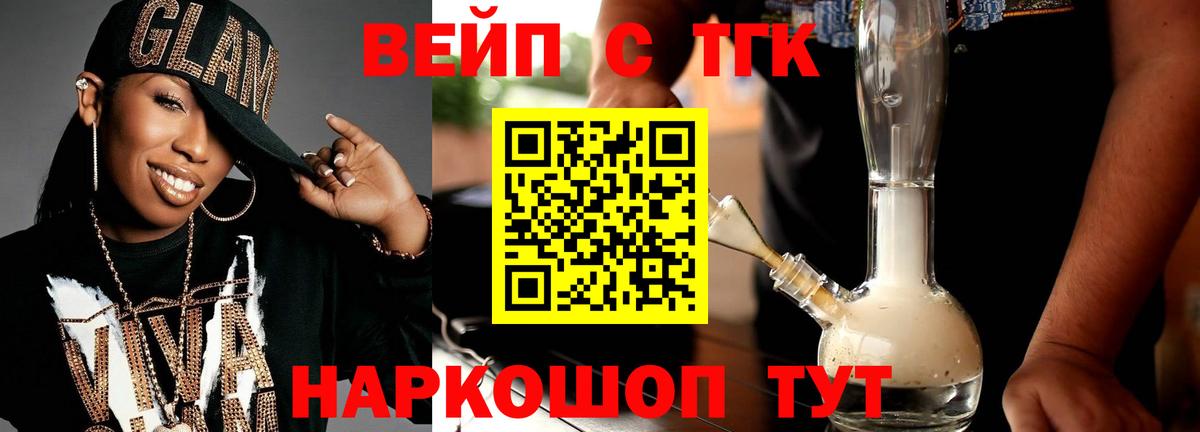 Дистиллят ТГК гашишное масло  Вход с VPN  ТГК вейп с тгк  Каменск-Уральский 